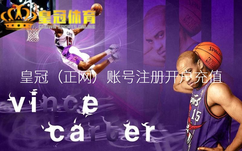 皇冠体育如何注册 | 成齐蓉城比赛日vlog3——母亲节万东说念主大齐唱《爱你一万年》